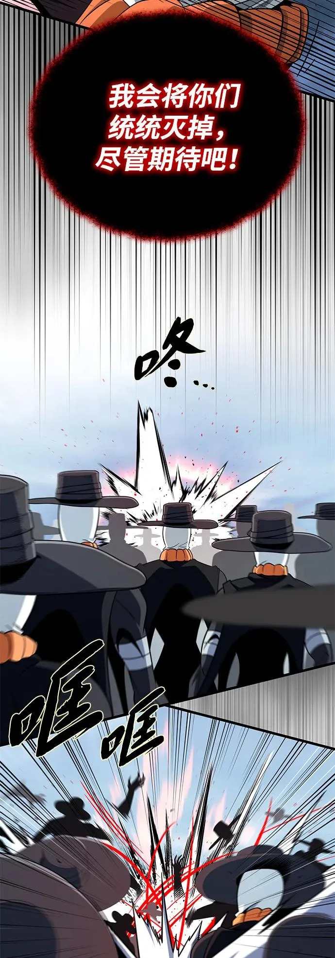 第164话 牵制 第63页