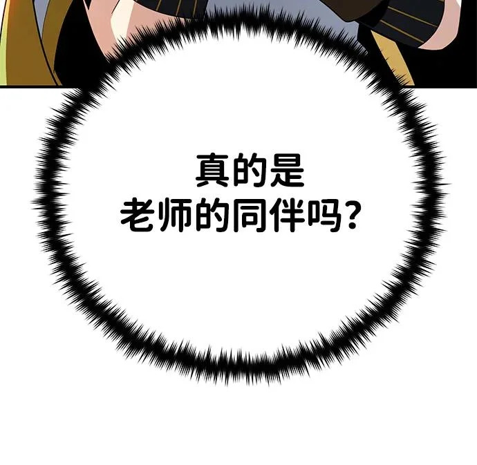 第164话 牵制 第68页