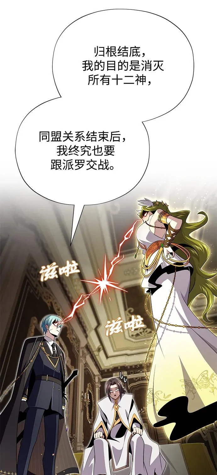 第164话 牵制 第73页