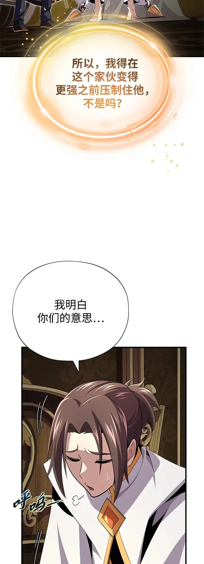 第164话 牵制 第74页