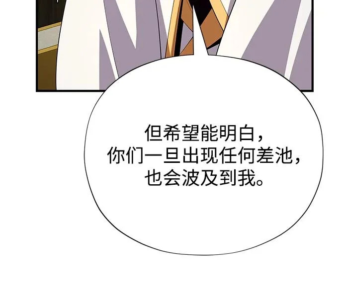 第164话 牵制 第75页