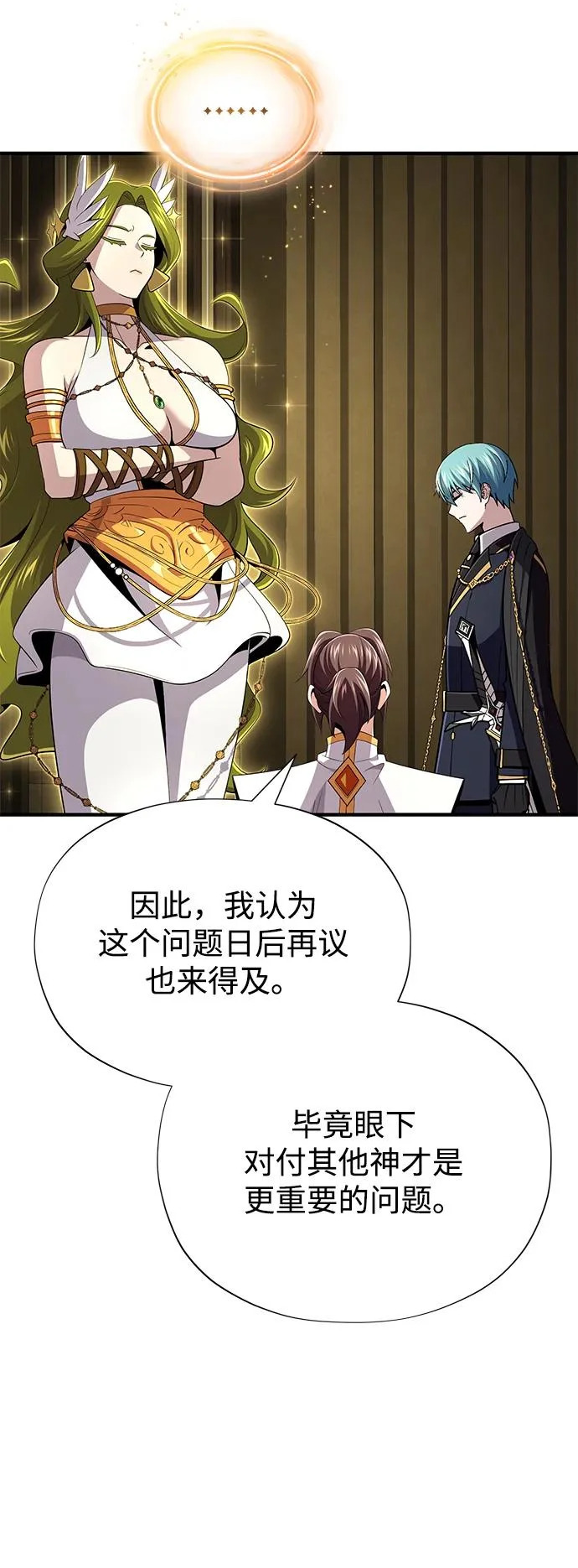 第164话 牵制 第77页