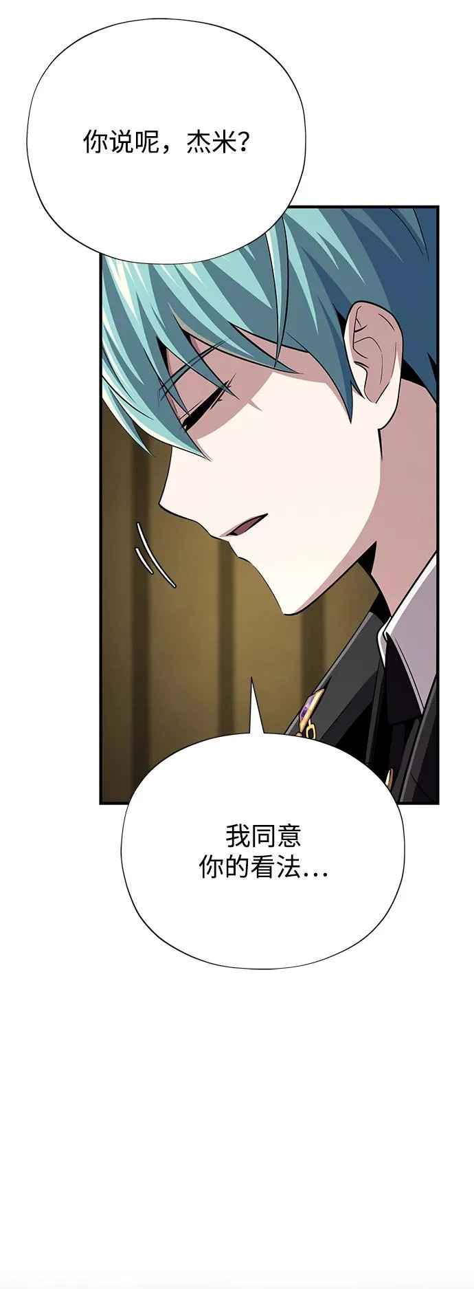 第164话 牵制 第78页