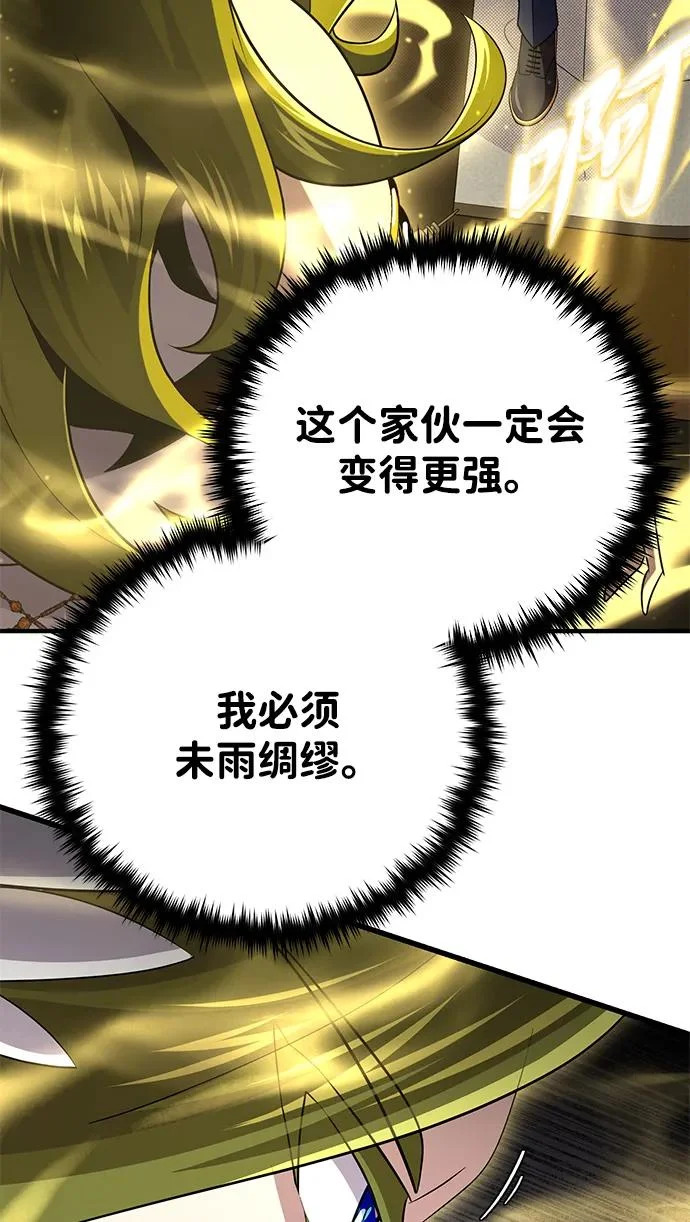 第164话 牵制 第80页