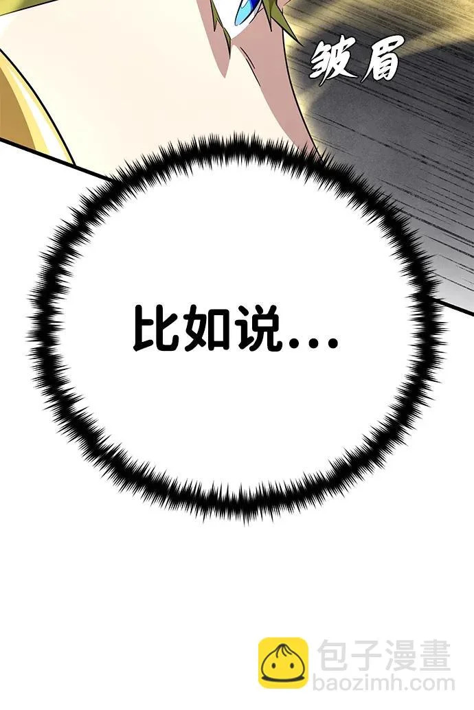 第164话 牵制 第81页