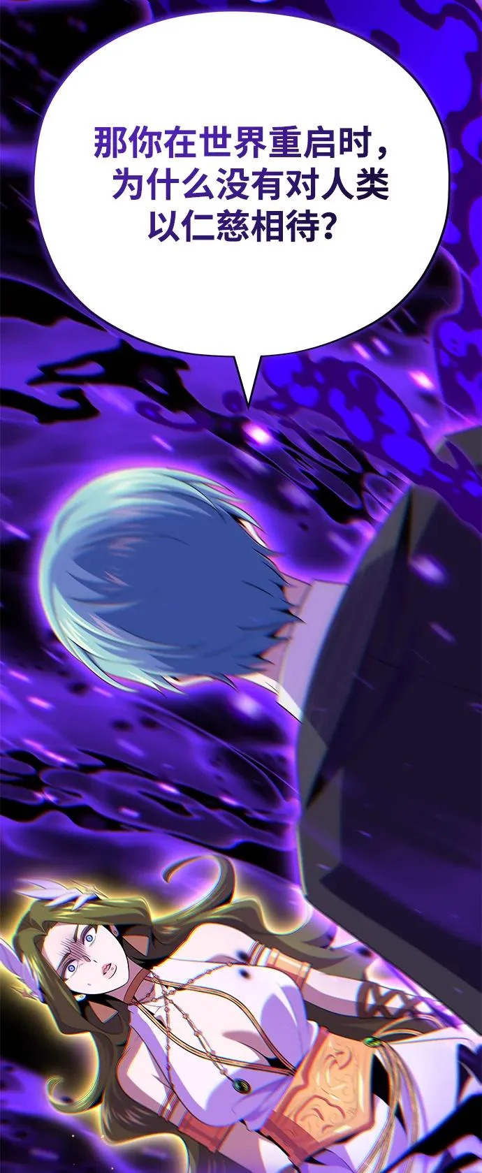 第164话 牵制 第84页