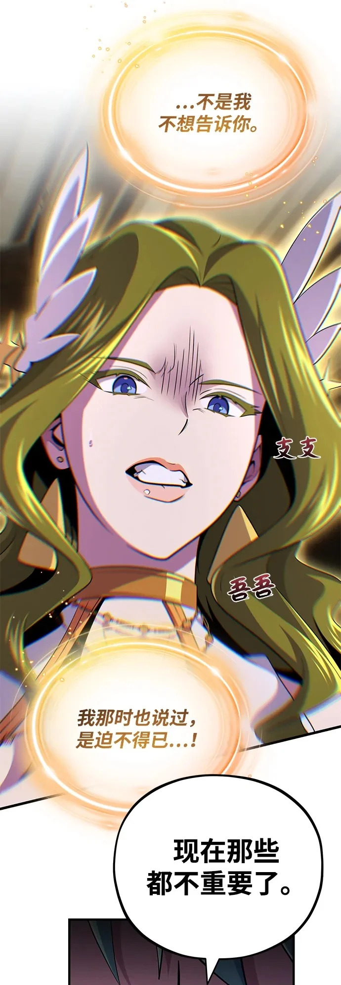 第164话 牵制 第86页