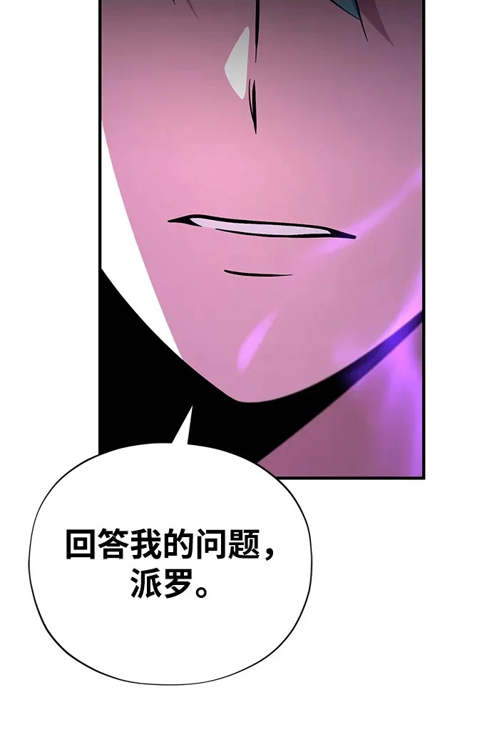 第164话 牵制 第87页
