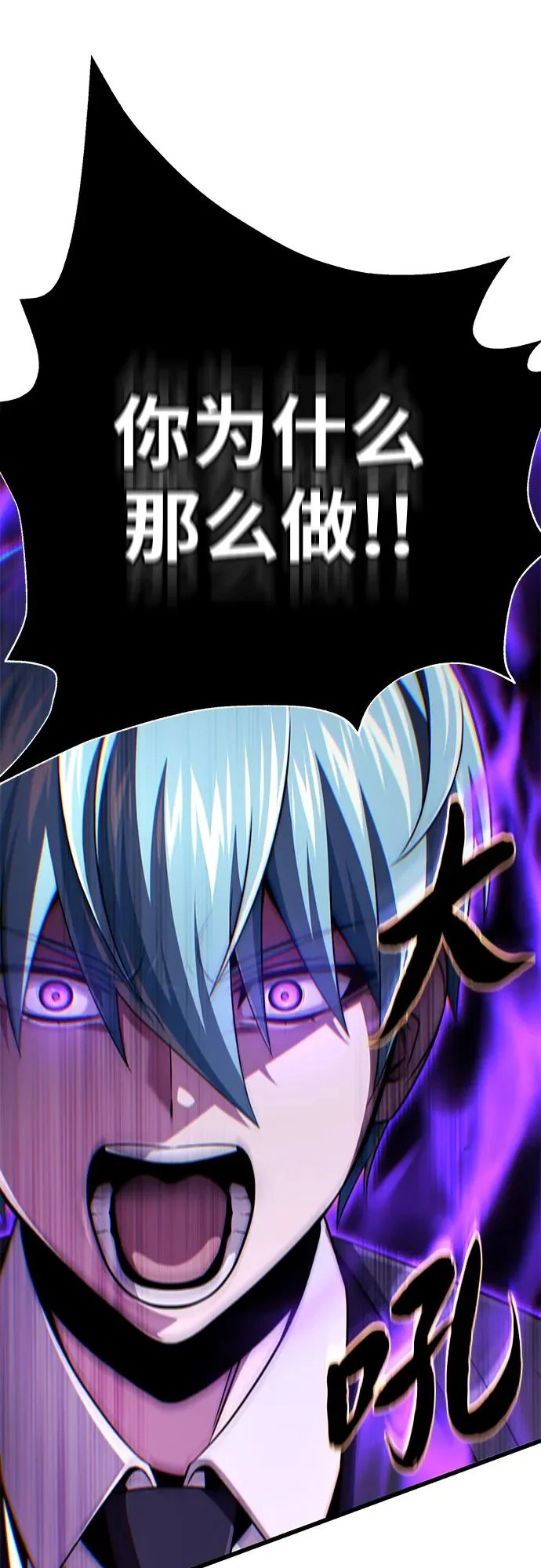 第164话 牵制 第88页