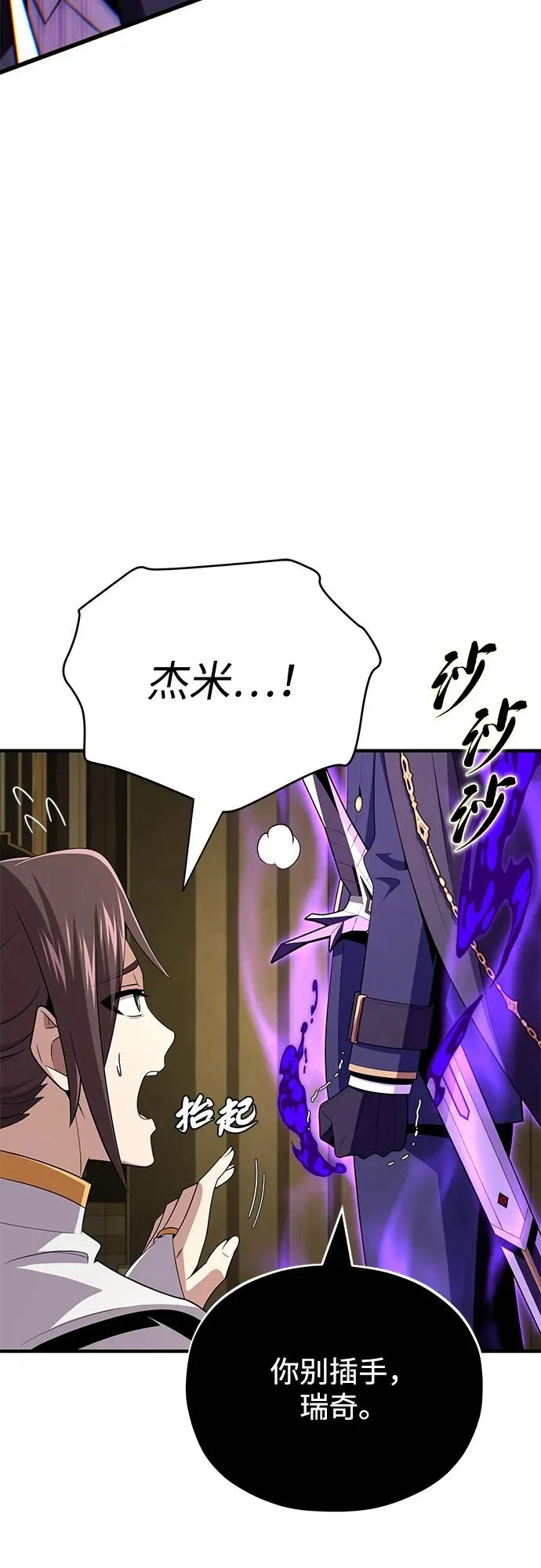 第164话 牵制 第89页