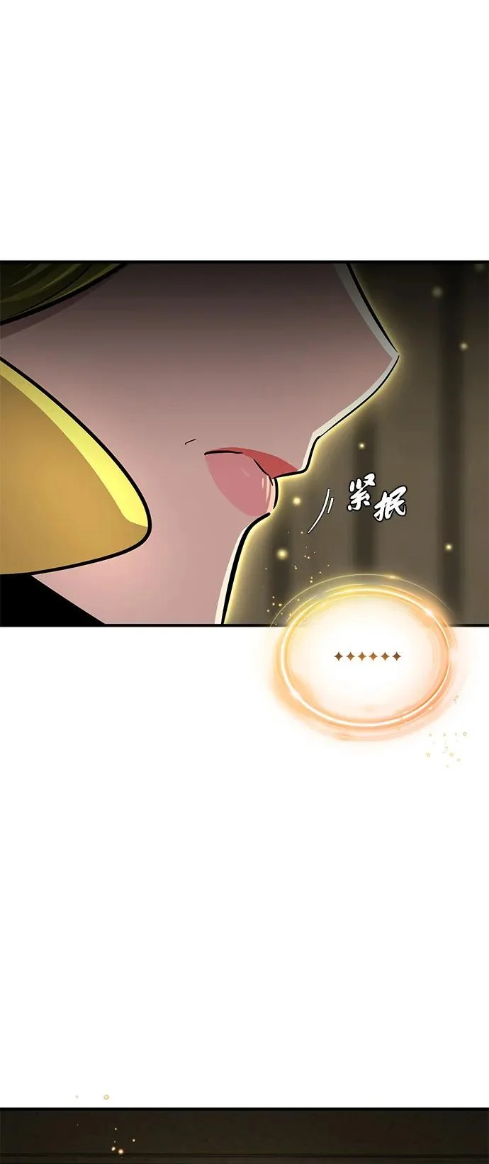 第164话 牵制 第90页