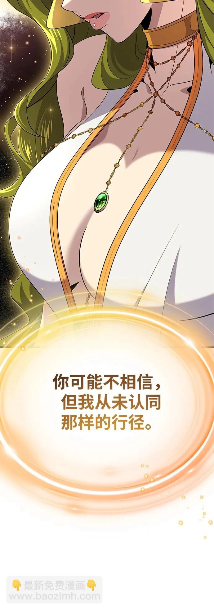 第164话 牵制 第94页