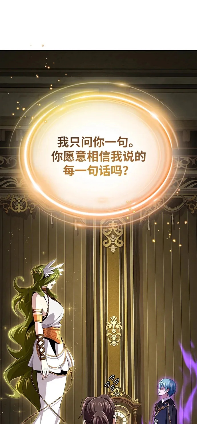 第165话 赎罪 第2页