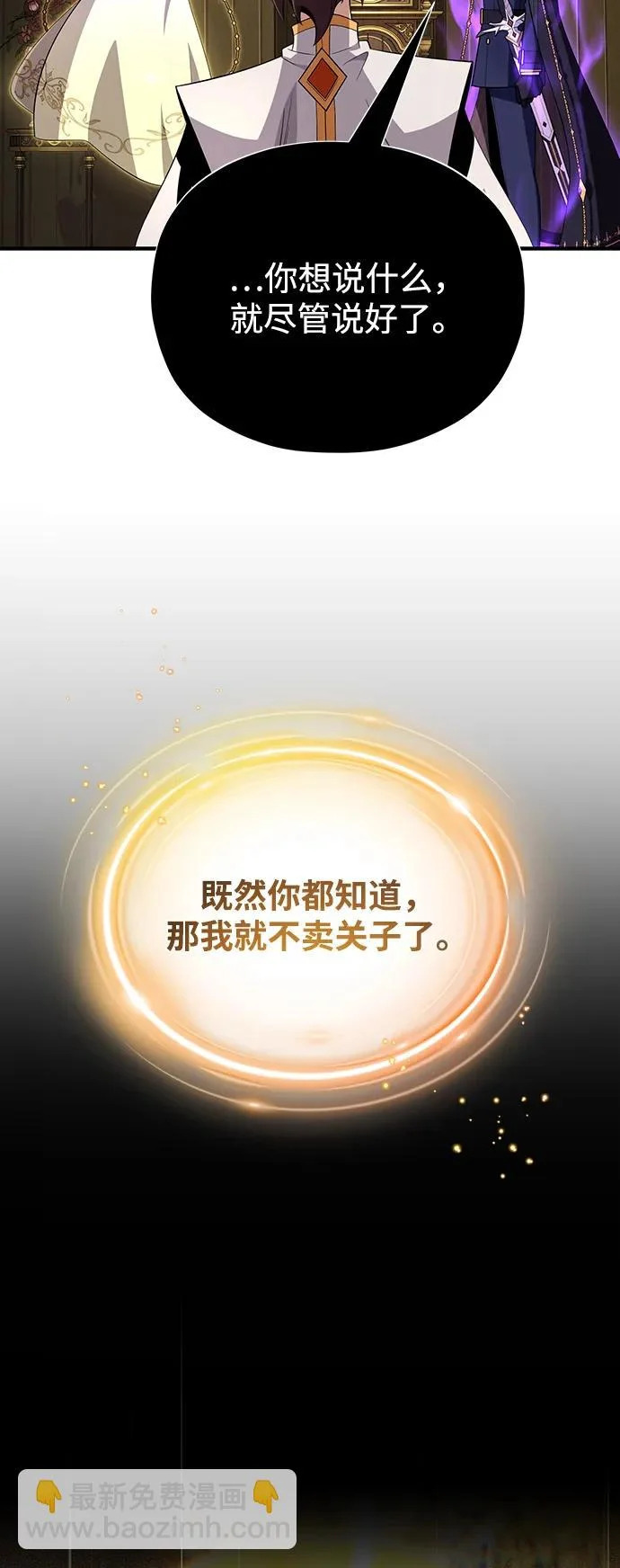 第165话 赎罪 第3页