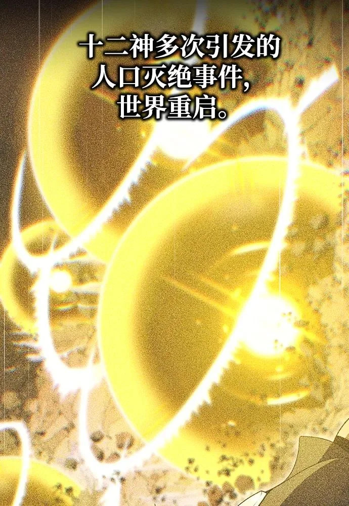 第165话 赎罪 第4页