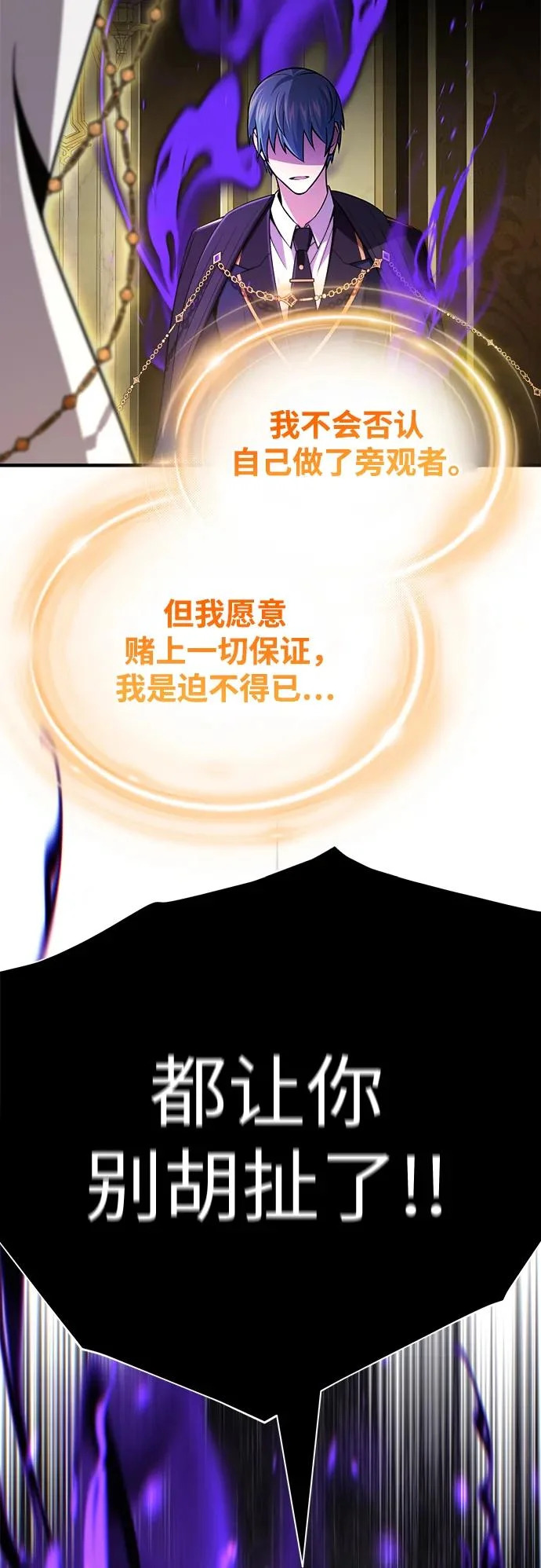 第165话 赎罪 第8页