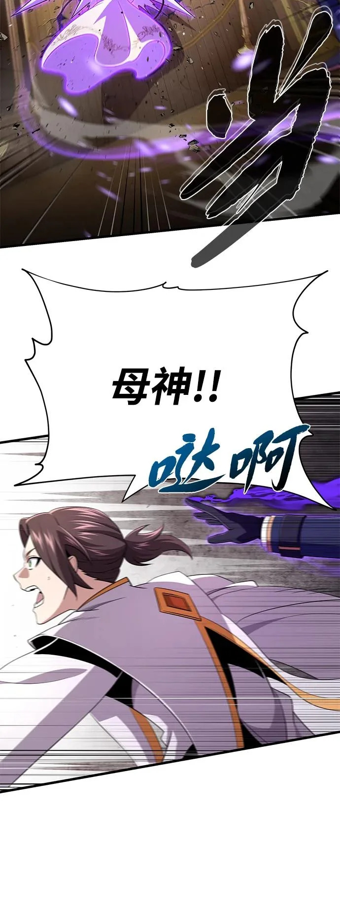 第165话 赎罪 第11页