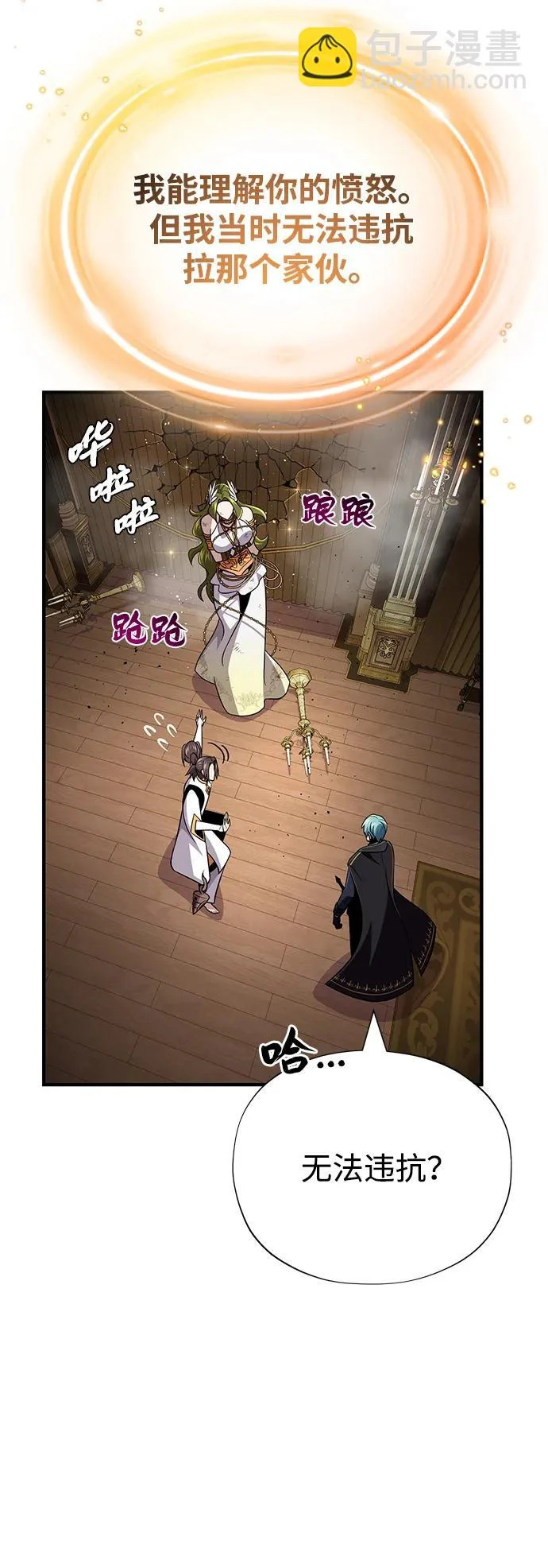 第165话 赎罪 第13页