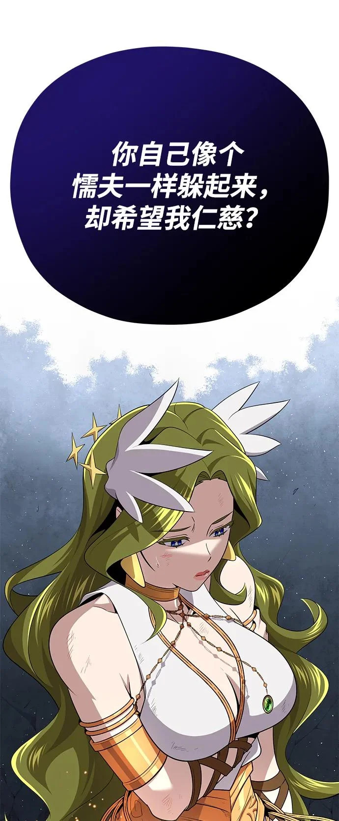 第165话 赎罪 第14页