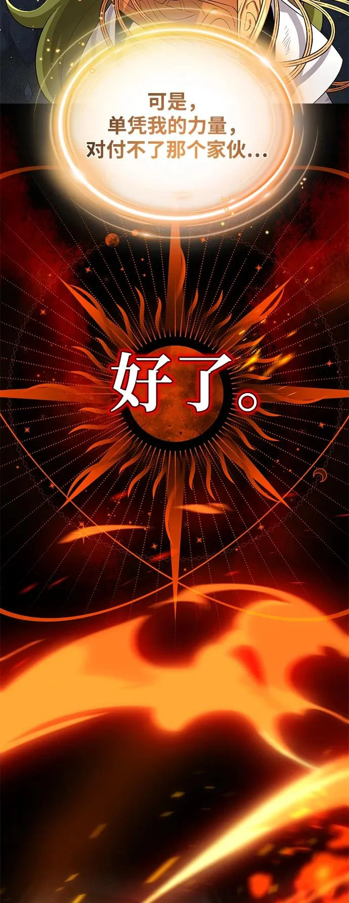 第165话 赎罪 第15页