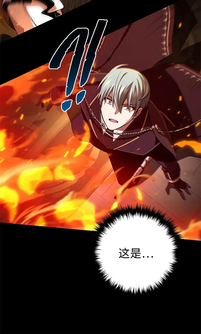 第165话 赎罪 第17页