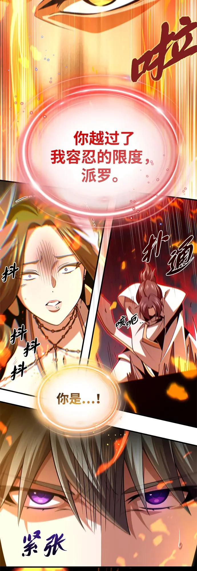 第165话 赎罪 第21页
