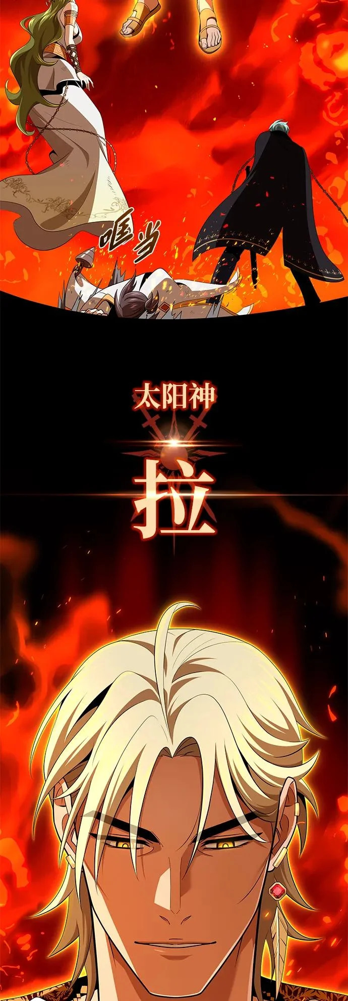 第165话 赎罪 第23页
