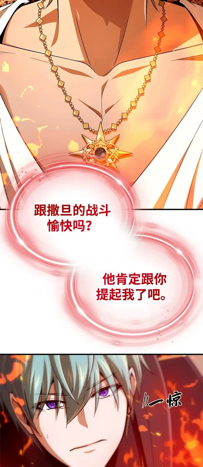 第165话 赎罪 第24页