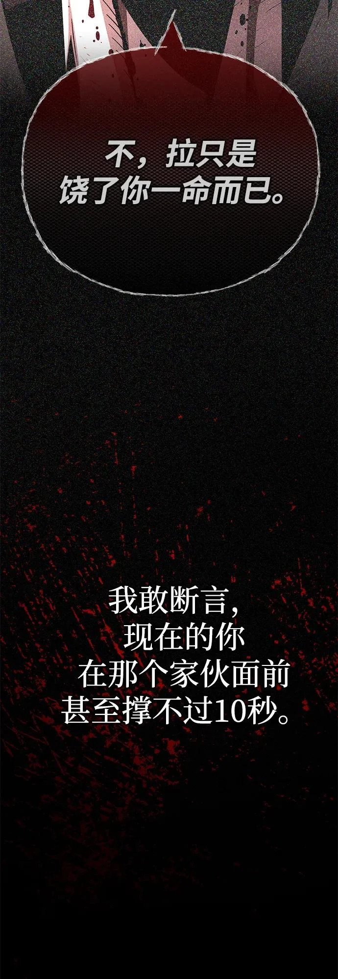 第165话 赎罪 第27页