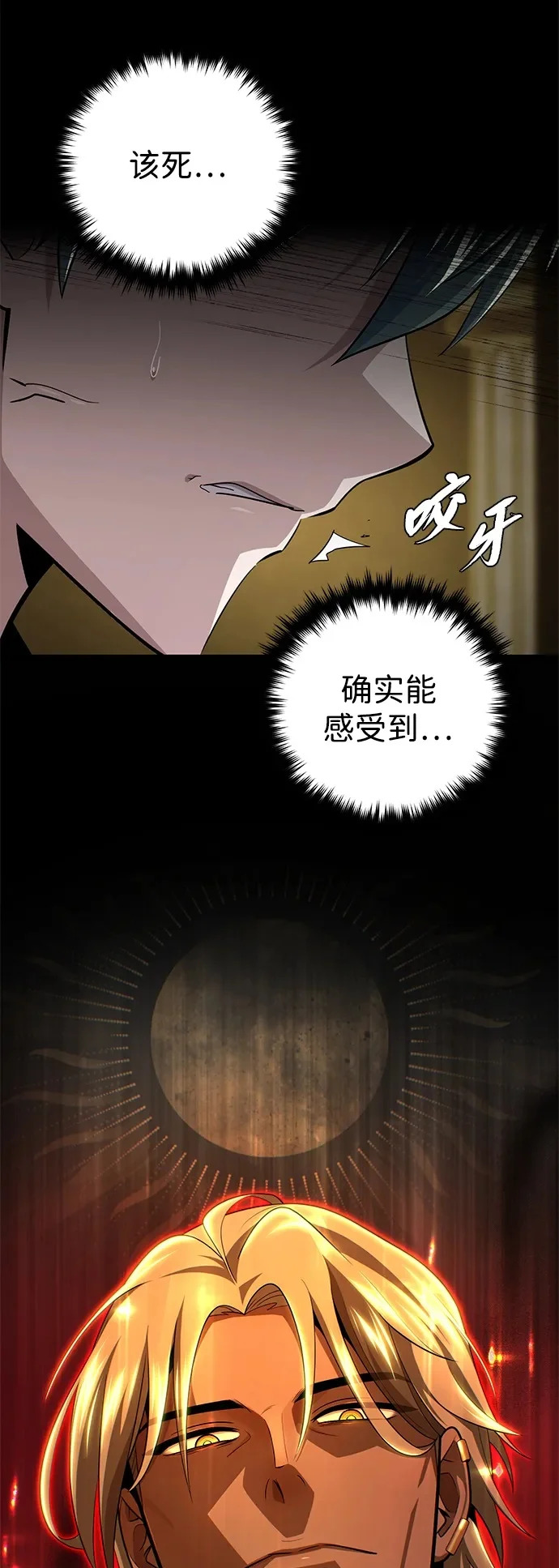 第165话 赎罪 第28页