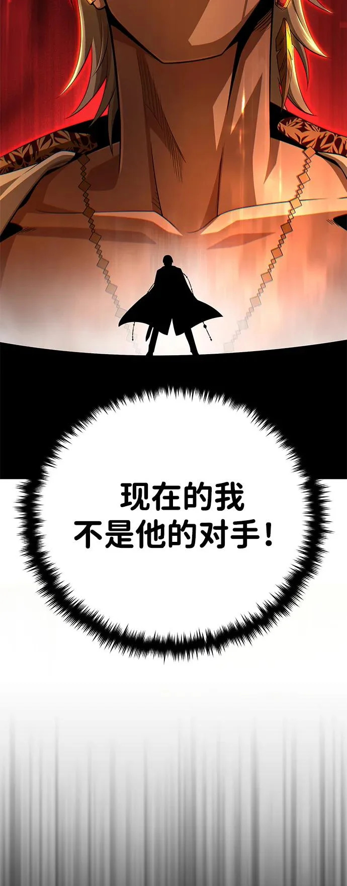 第165话 赎罪 第29页