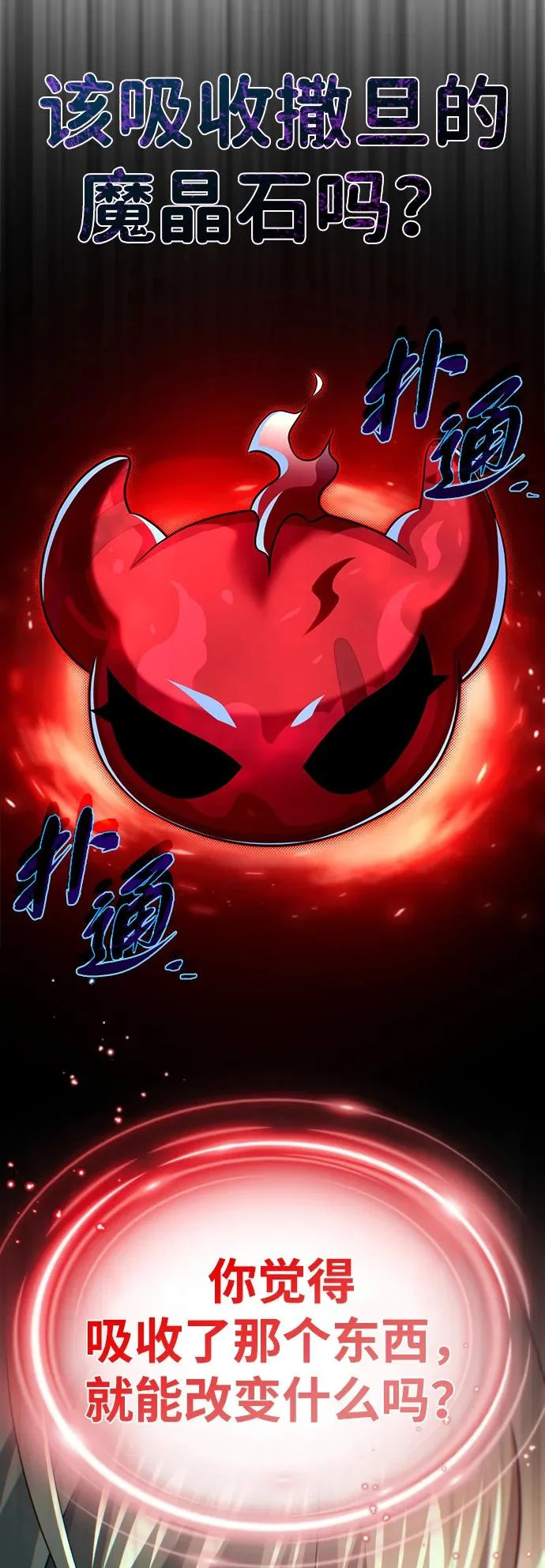 第165话 赎罪 第30页