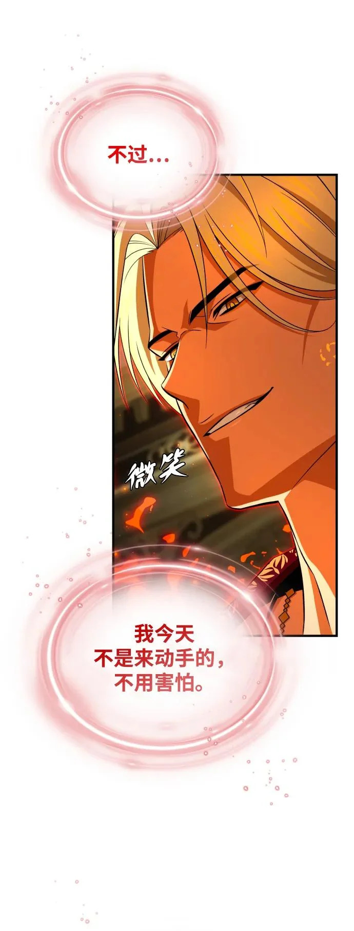 第165话 赎罪 第32页