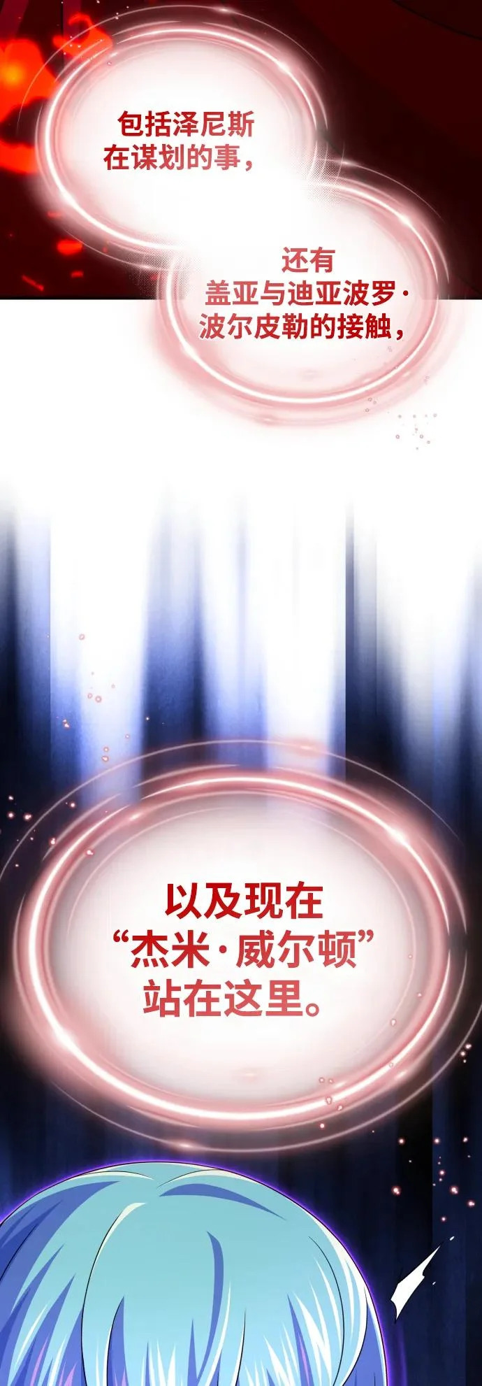 第165话 赎罪 第34页