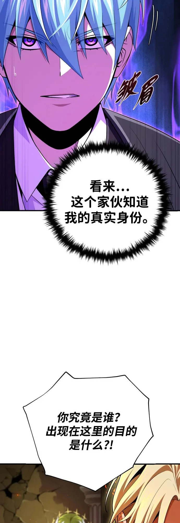 第165话 赎罪 第35页
