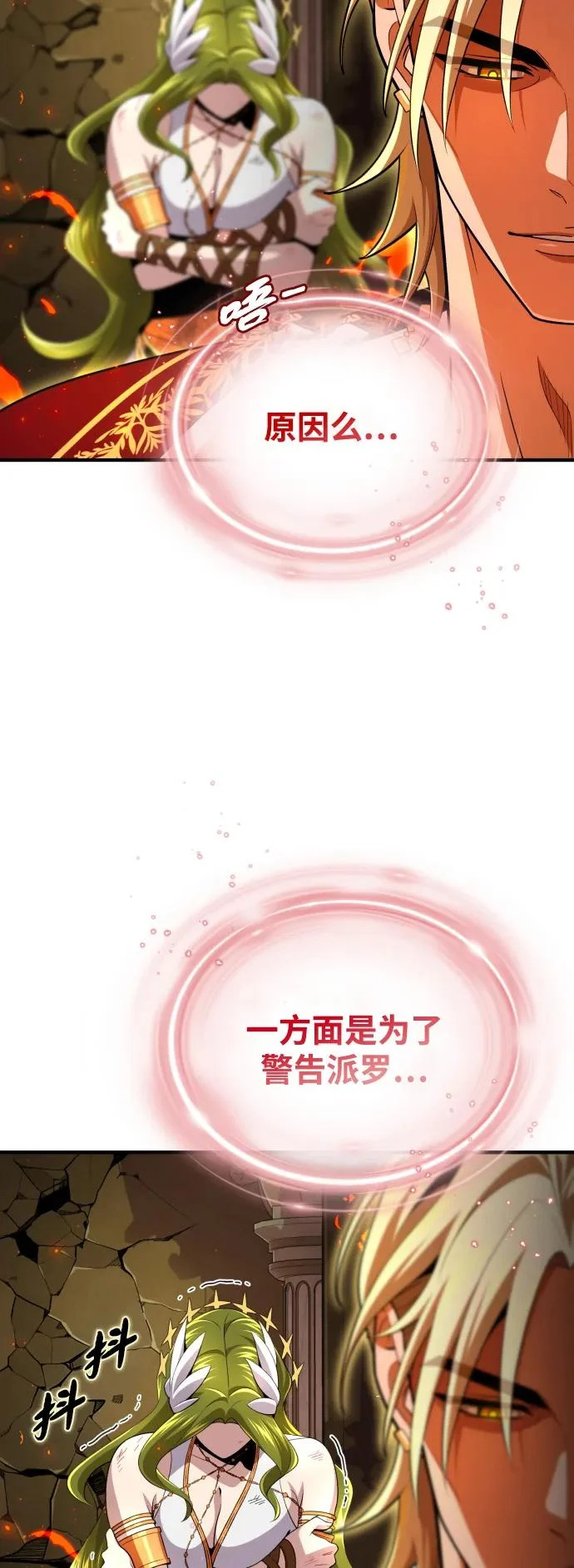 第165话 赎罪 第36页