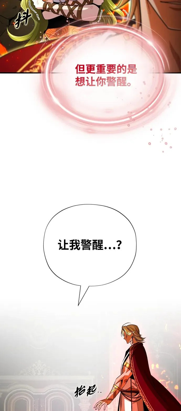 第165话 赎罪 第37页