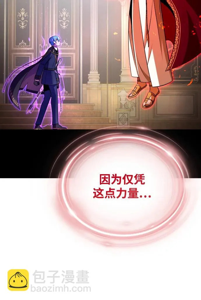 第165话 赎罪 第38页