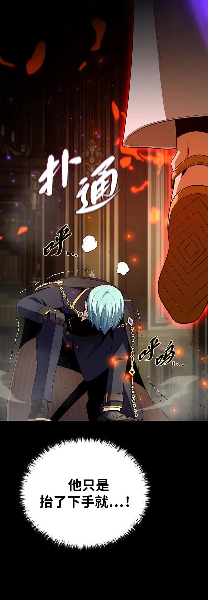 第165话 赎罪 第42页