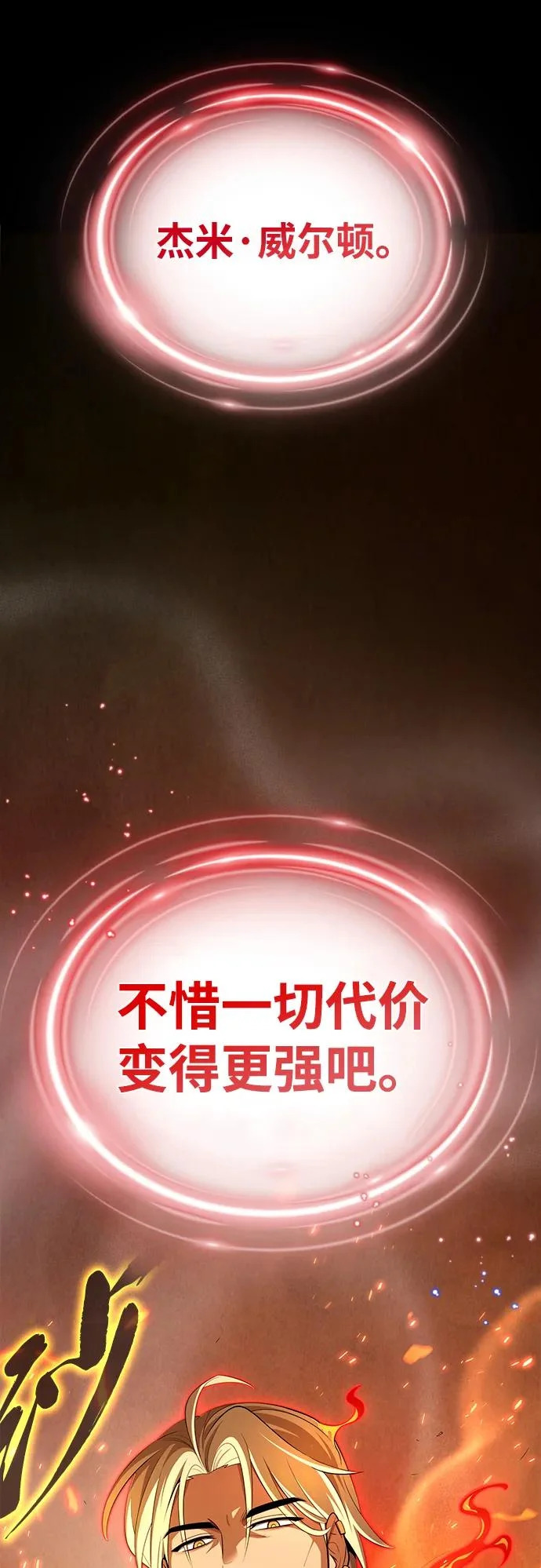 第165话 赎罪 第43页