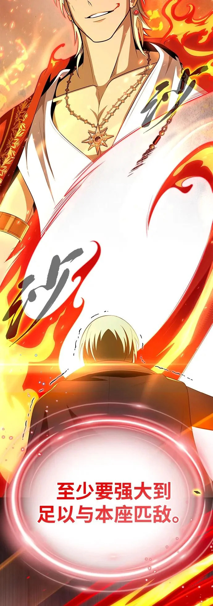 第165话 赎罪 第44页