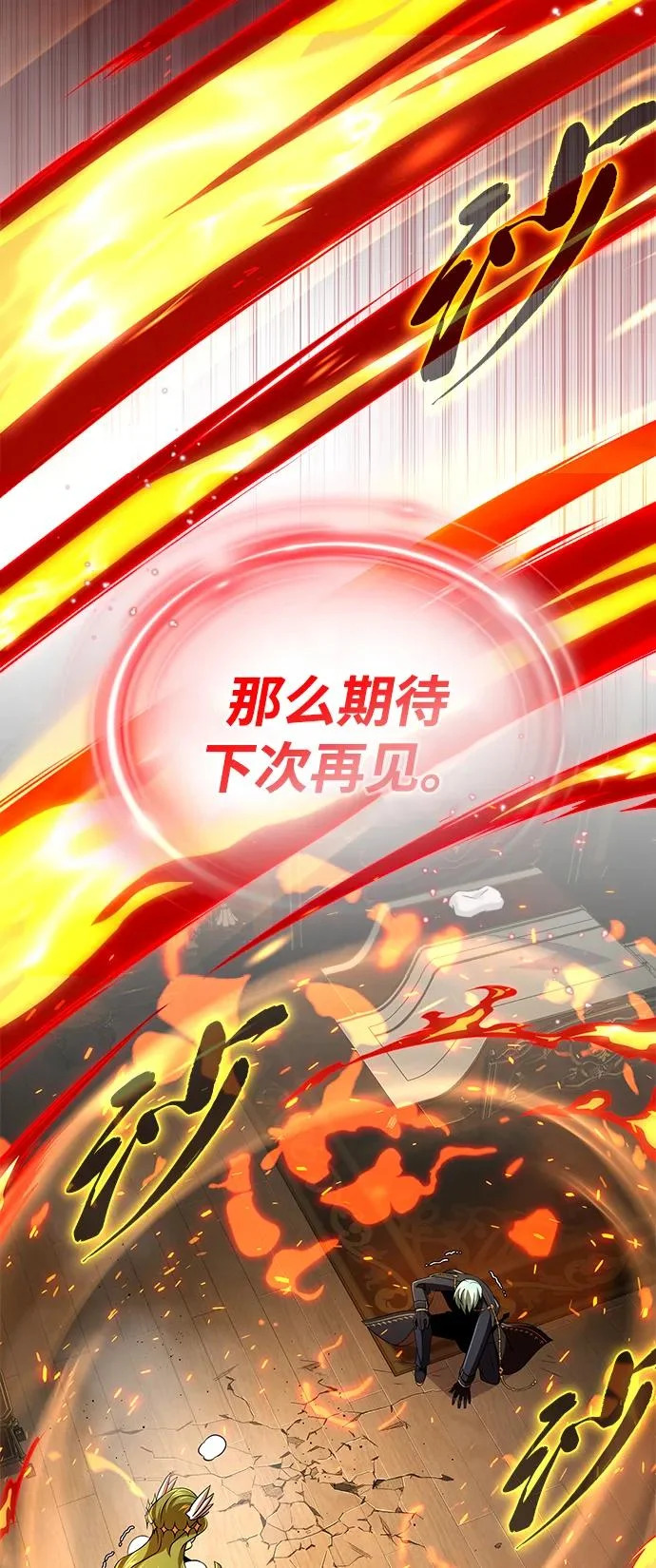 第165话 赎罪 第45页