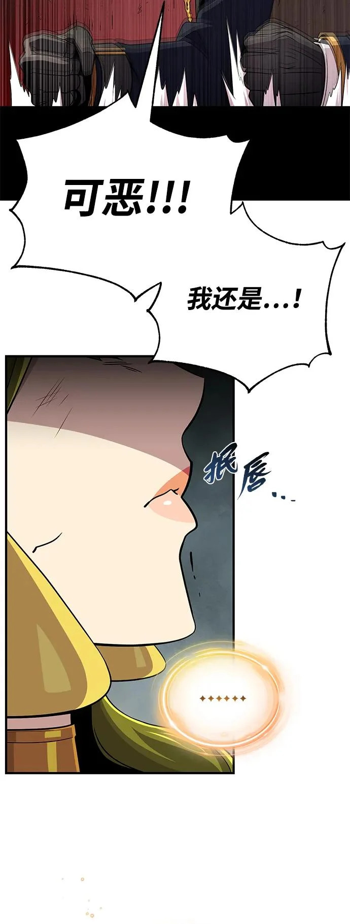 第165话 赎罪 第48页