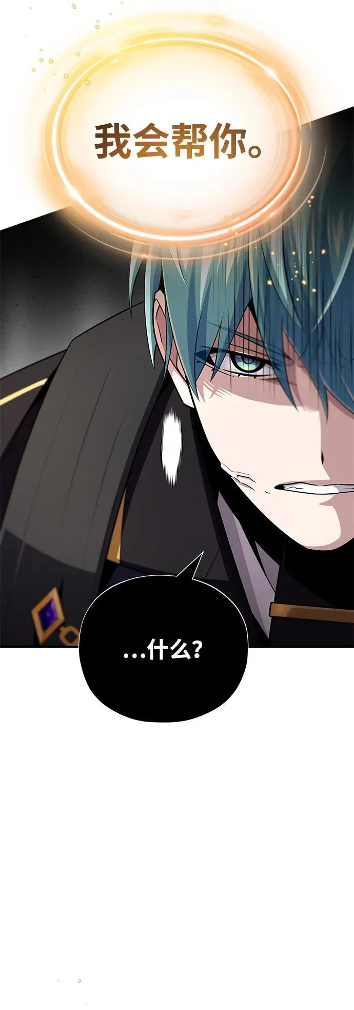 第165话 赎罪 第49页