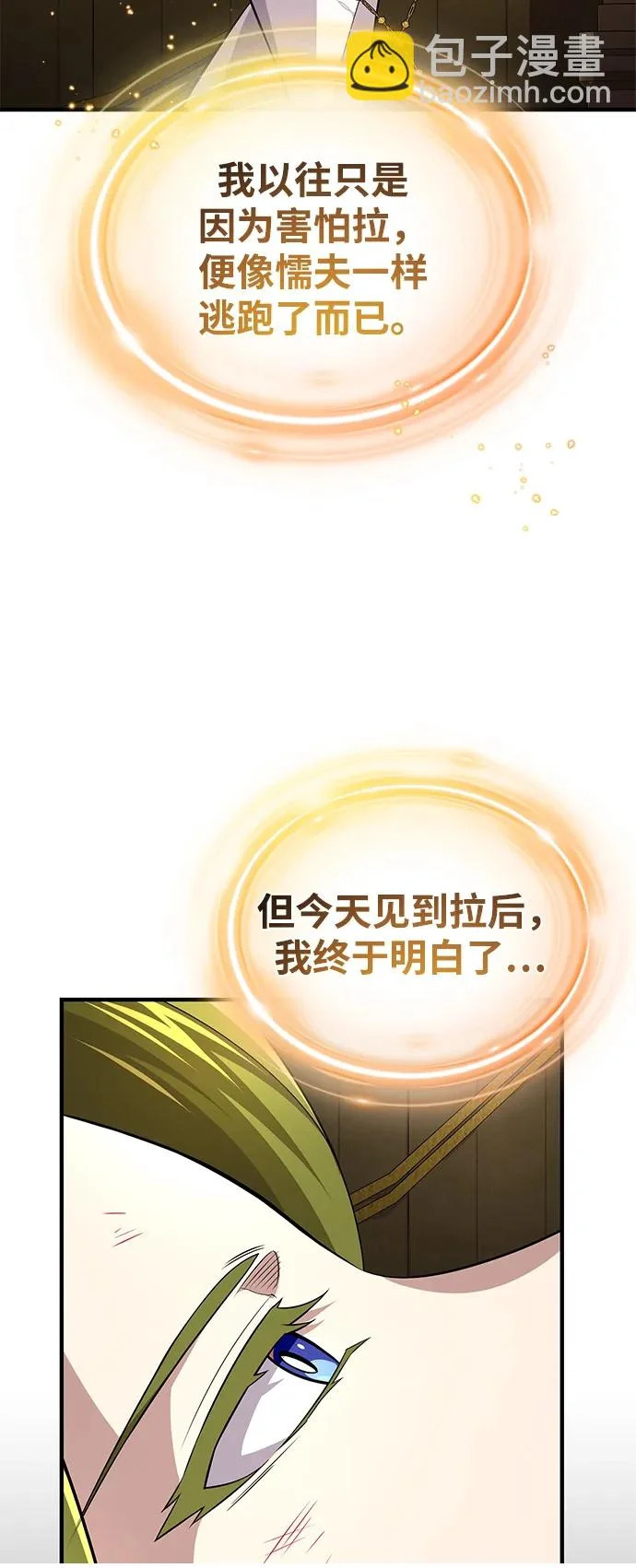 第165话 赎罪 第51页