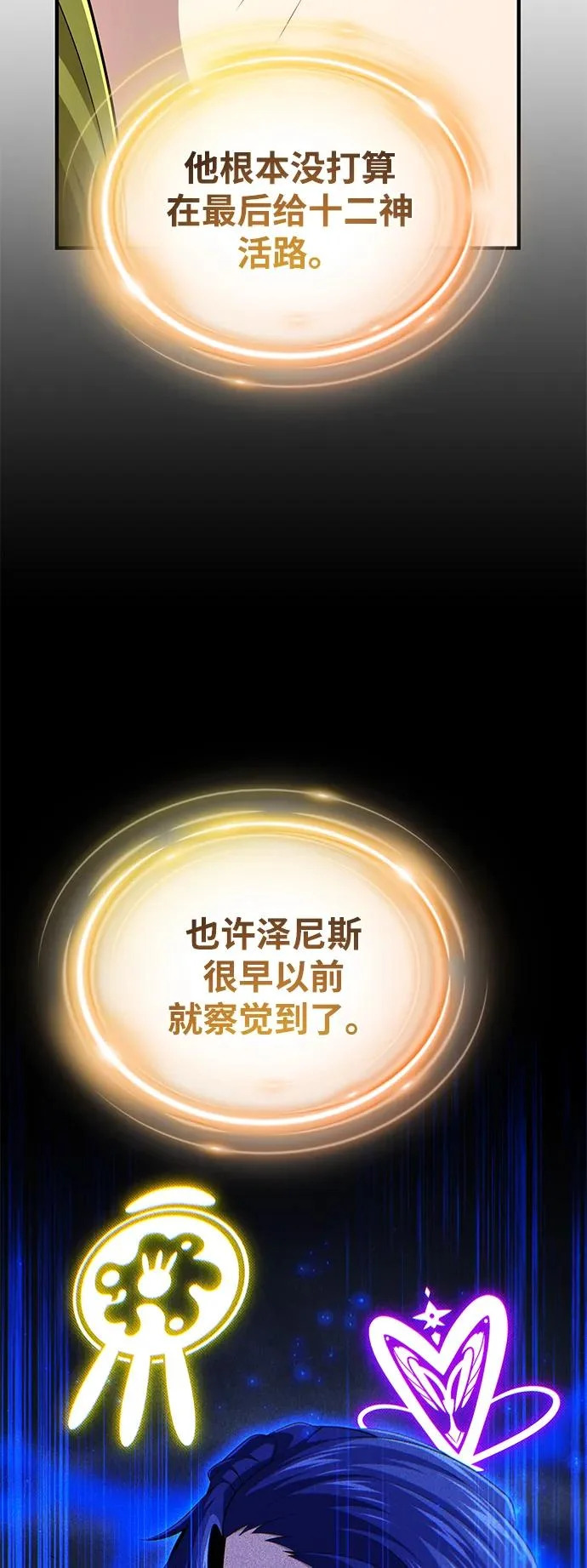 第165话 赎罪 第52页