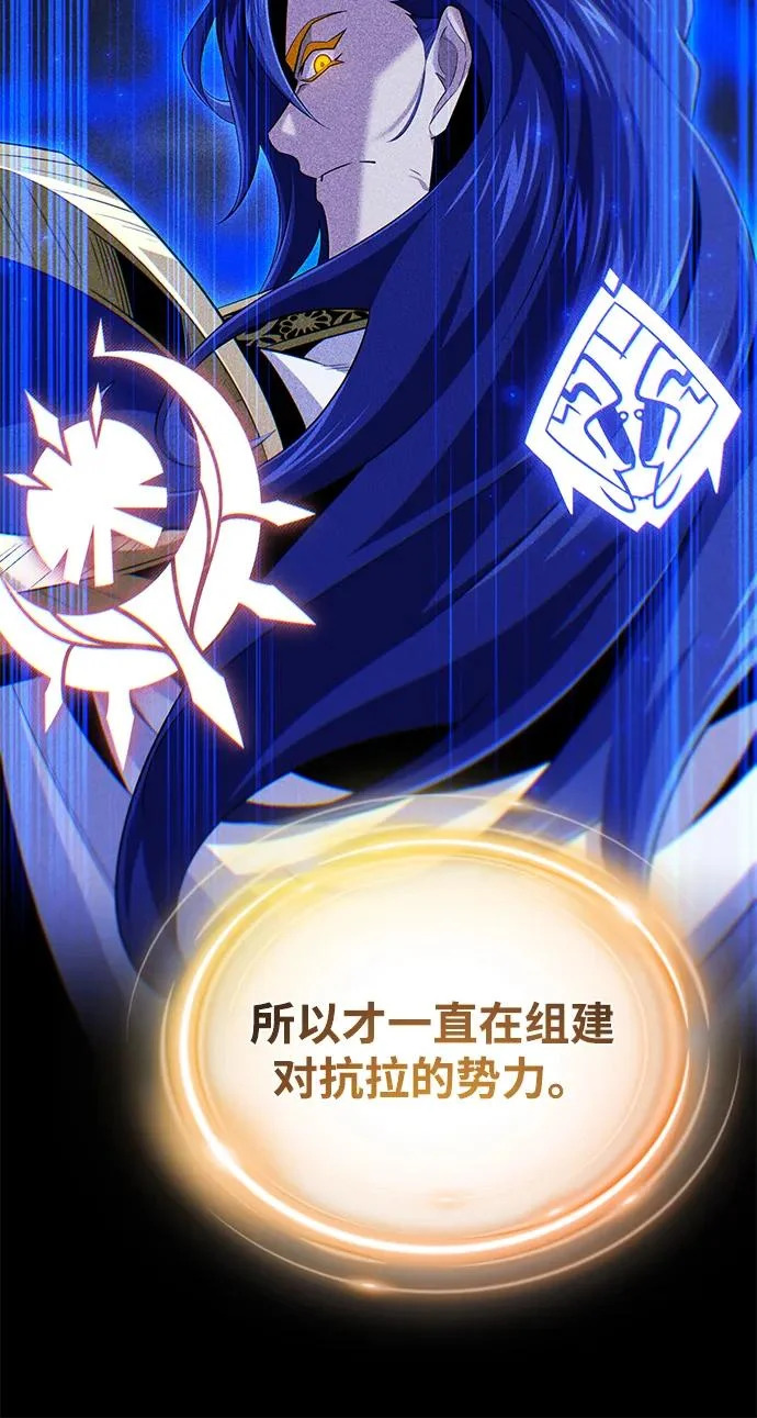 第165话 赎罪 第53页