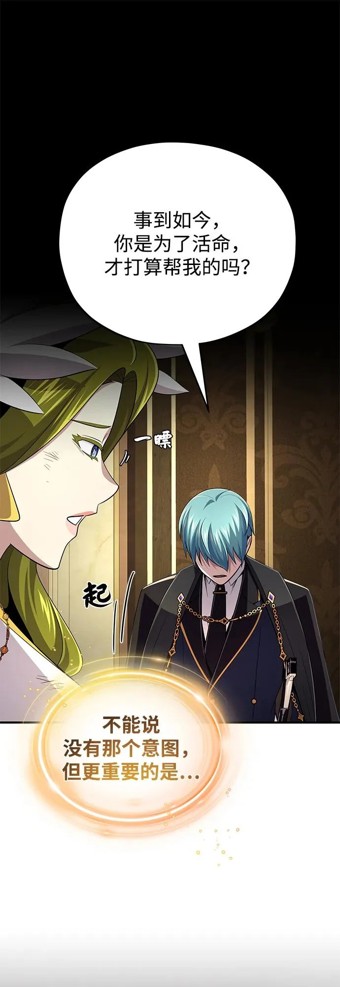 第165话 赎罪 第54页
