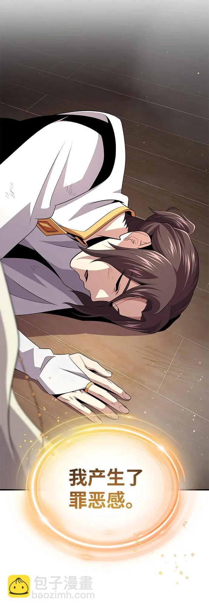 第165话 赎罪 第55页