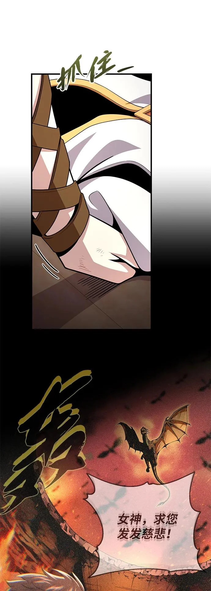 第165话 赎罪 第56页